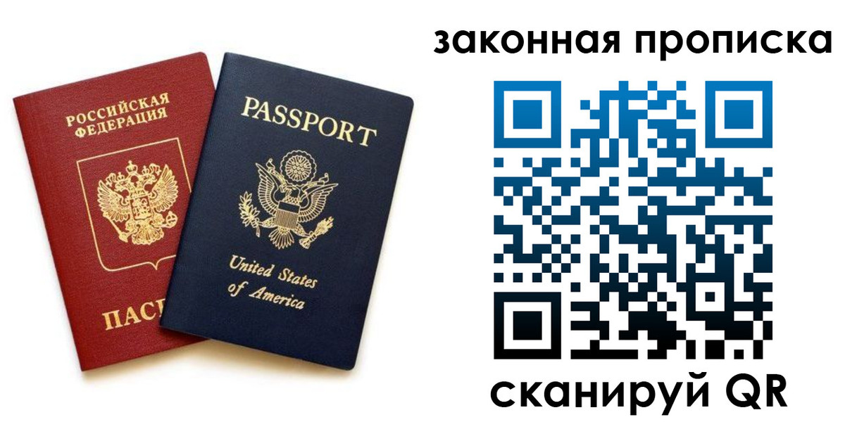 регистрация в Кабардино-Балкарии