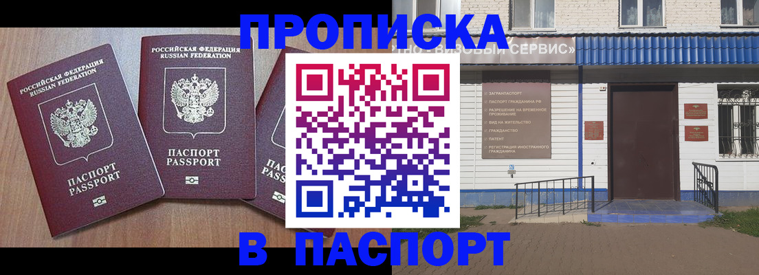 купить прописку в Кабардино-Балкарии